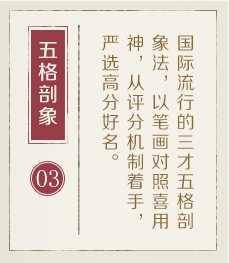 连云港起名字好地方-起名流程三
